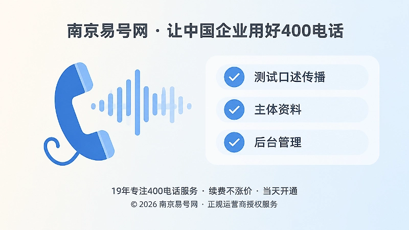 电话听筒、声音波形与选号检查清单的扁平化插画