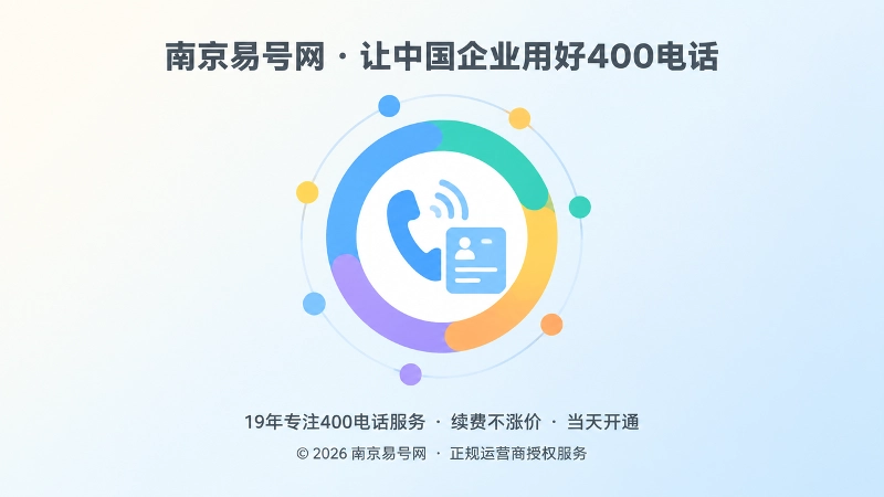 聚焦式插画，电话听筒与记录卡片象征400电话服务记忆的沉淀